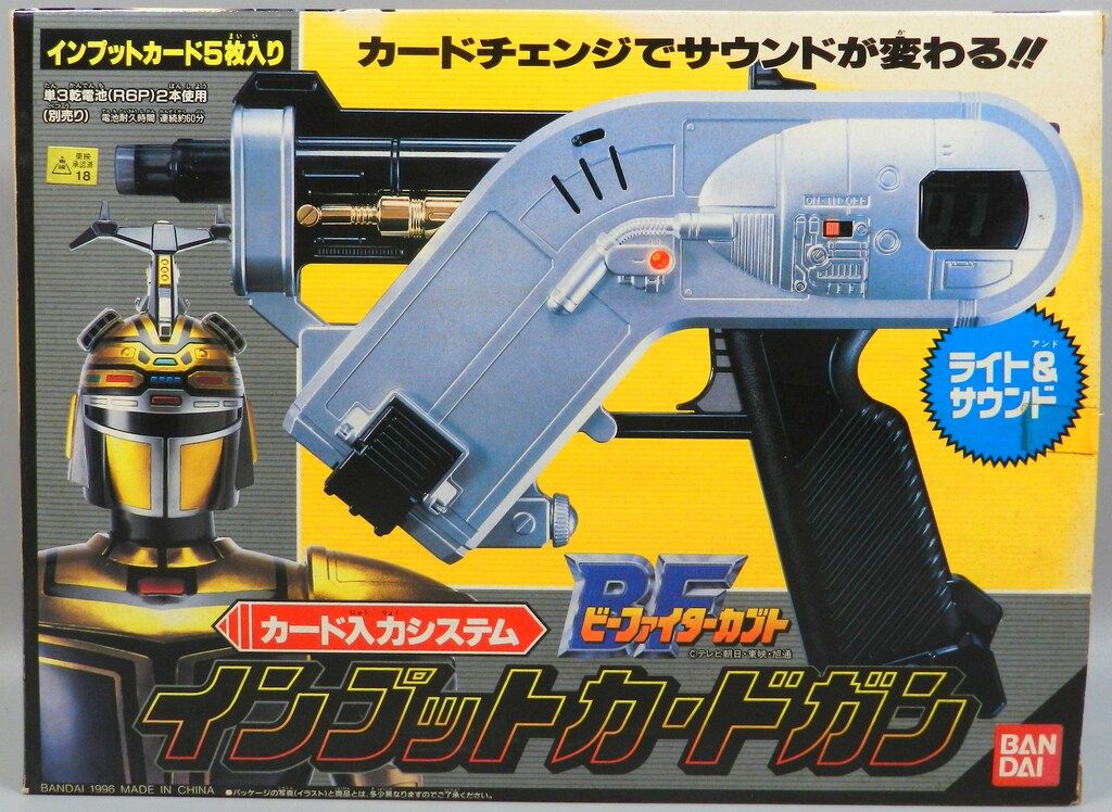 バンダイ ライト＆サウンド ビーファイターカブト インプットカードガン