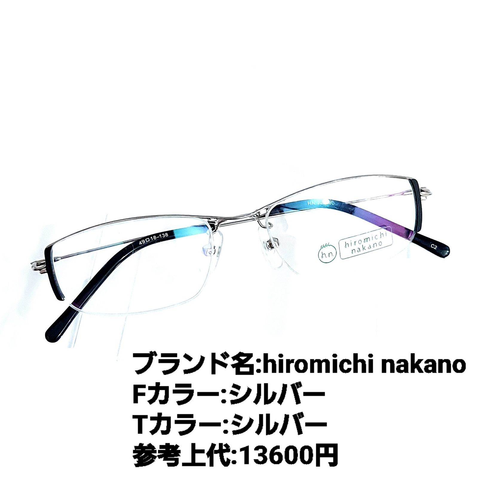 No.1240メガネ hiromichi nakano【度数入り込み価格】-