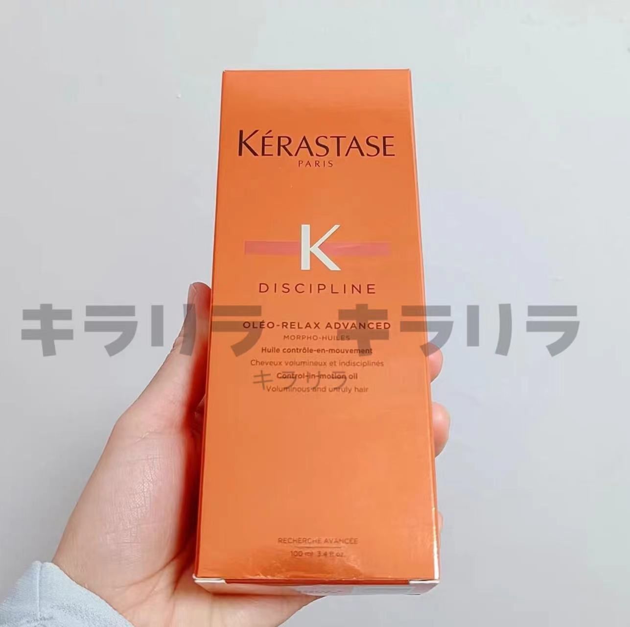 【送料無料】正規品未使用ケラスターゼ フルイド　オレオリラックス　100ml×2セット