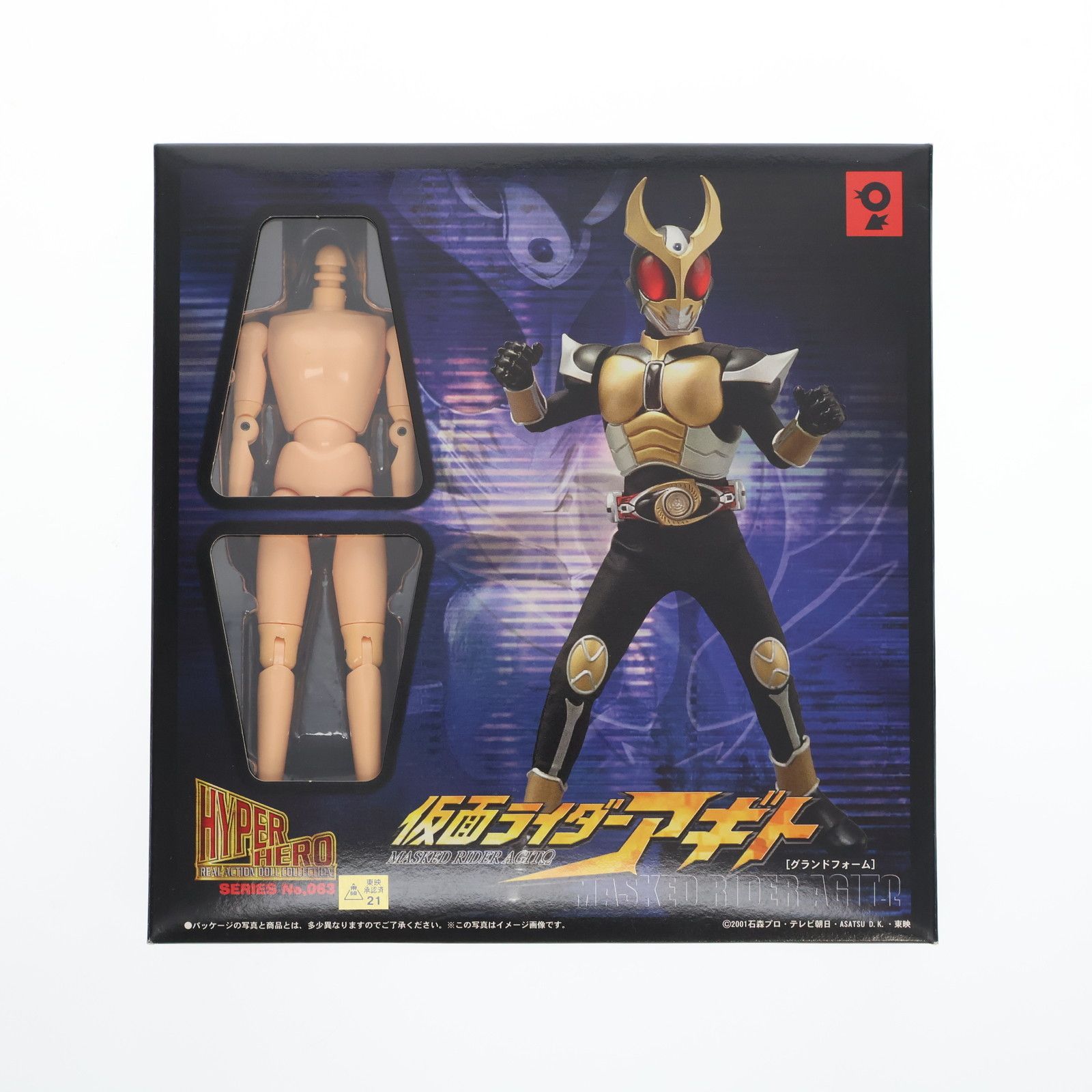 ハイパーヒーローリアルアクションドールコレクション No.63