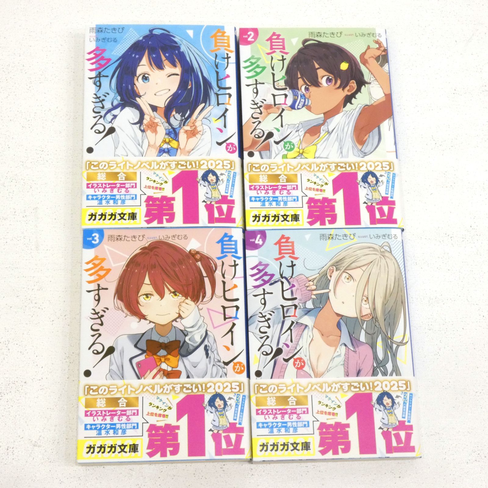 負けヒロインが多すぎる！ 1〜8巻＋SSS 全巻初版帯付 いみぎ