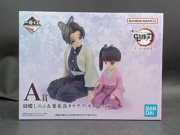 A賞 胡蝶しのぶ&栗花落カナヲ 一番くじ 鬼滅の刃 ~思い出の蝶屋敷~ 鬼