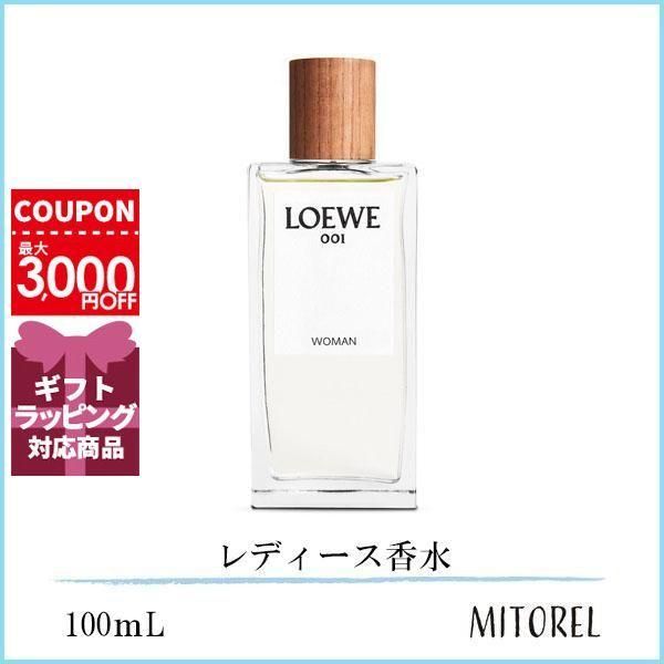 ロエベ LOEWE 001 ウーマン オードゥパルファム EDP 100mL【香水】誕生