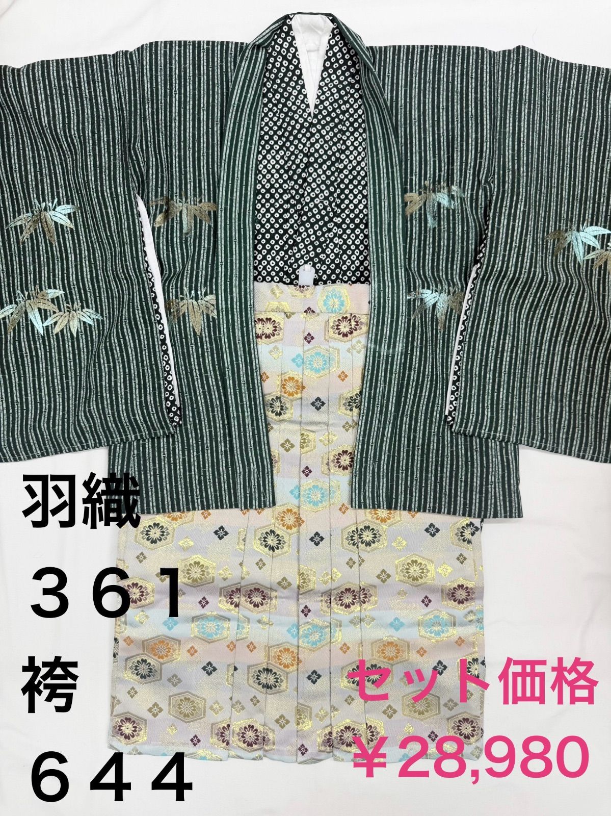 «花ラブリ»R361-hBoy80G キッズ羽織 着物 襦袢セット 七五三 ５歳 男児 羽織 ひざ丈長着 半襦袢 ３点セット 緑 竹 疋田模様 男の子