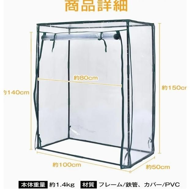 簡易温室 園芸防虫ネット