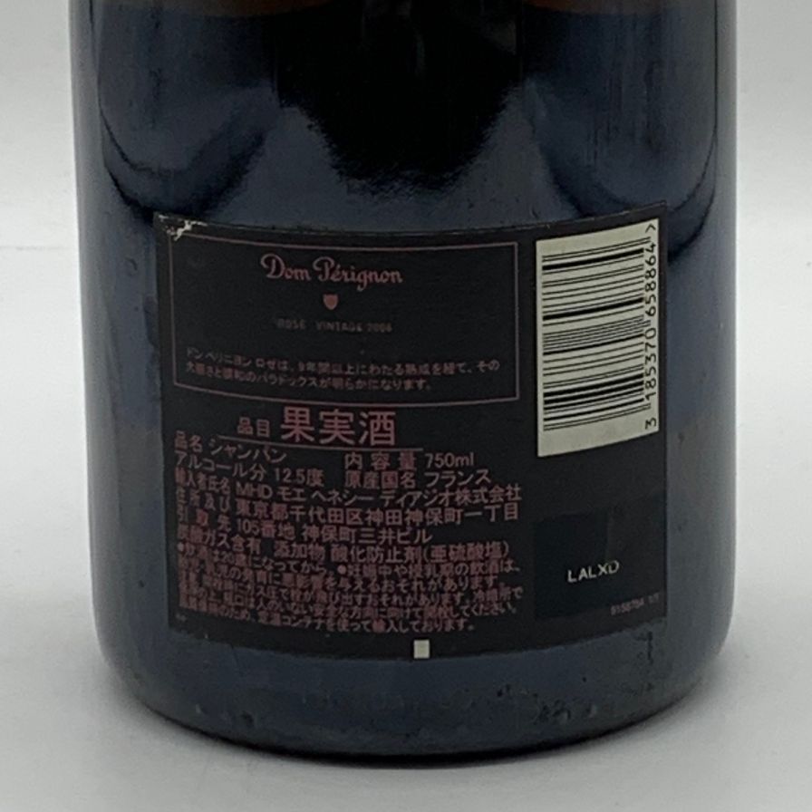 ドンペリニヨン ロゼ 2006 750ml 12.5%【X4】 Dom Pérignon