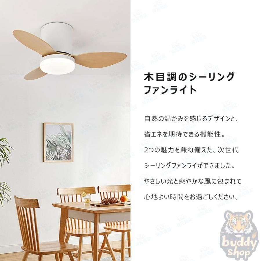 シーリングファンライト led 調光調色 12畳 北欧 天井照明 照明器具 扇風機 静音 dcモーター 居間用 ダイニング用 リモコン操作 シーリングファン 天井 器具