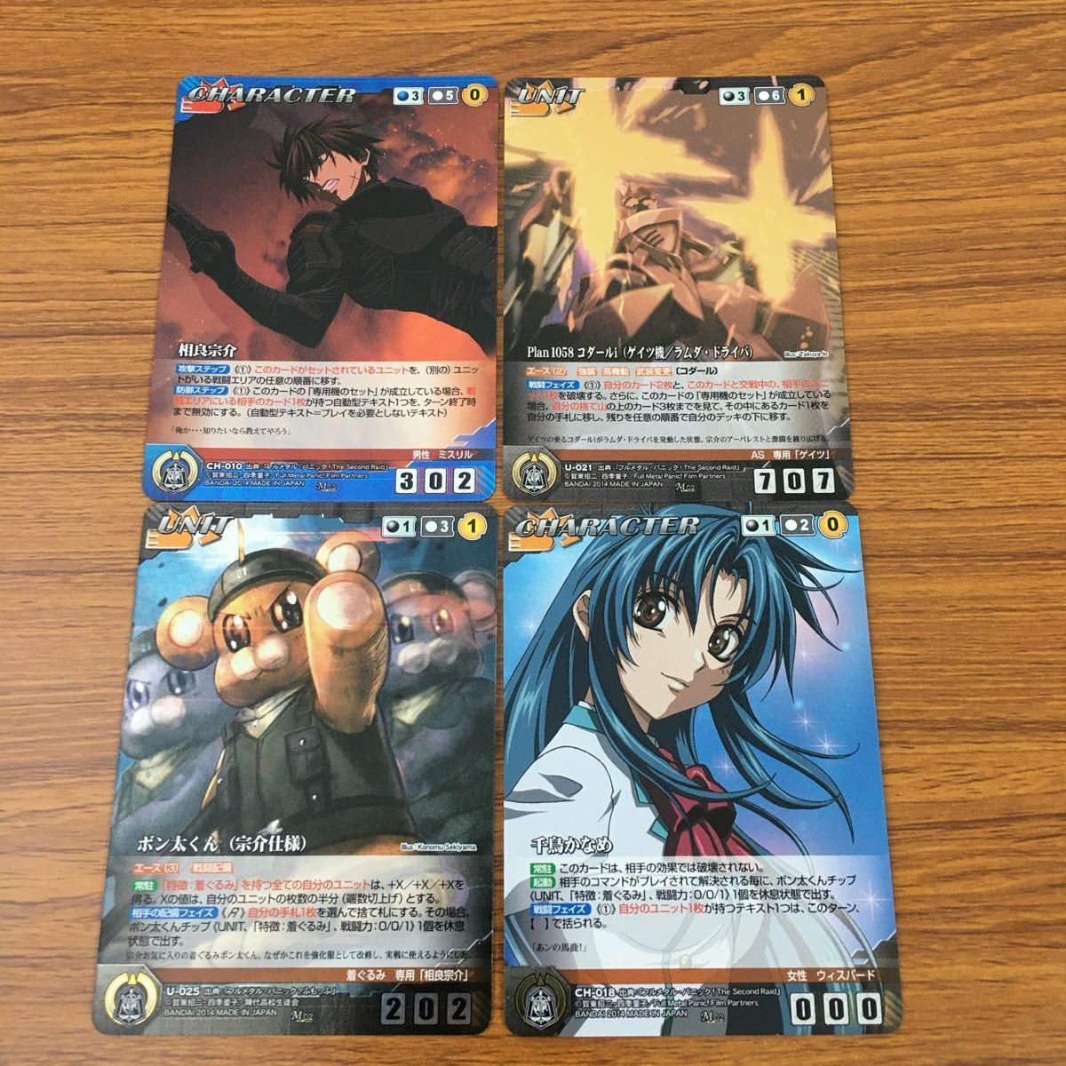亜83 カード トレカ まとめ クルセイド フルメタルパニック ボン