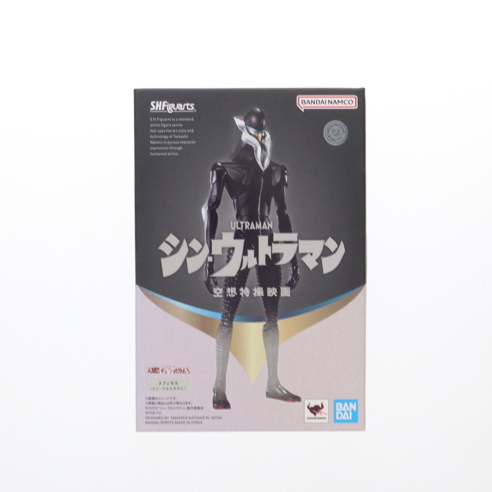 魂ウェブ商店限定 S.H.Figuarts(フィギュアーツ) メフィラス シン・ウルトラマン 完成品 可動フィギュア バンダイスピリッツ