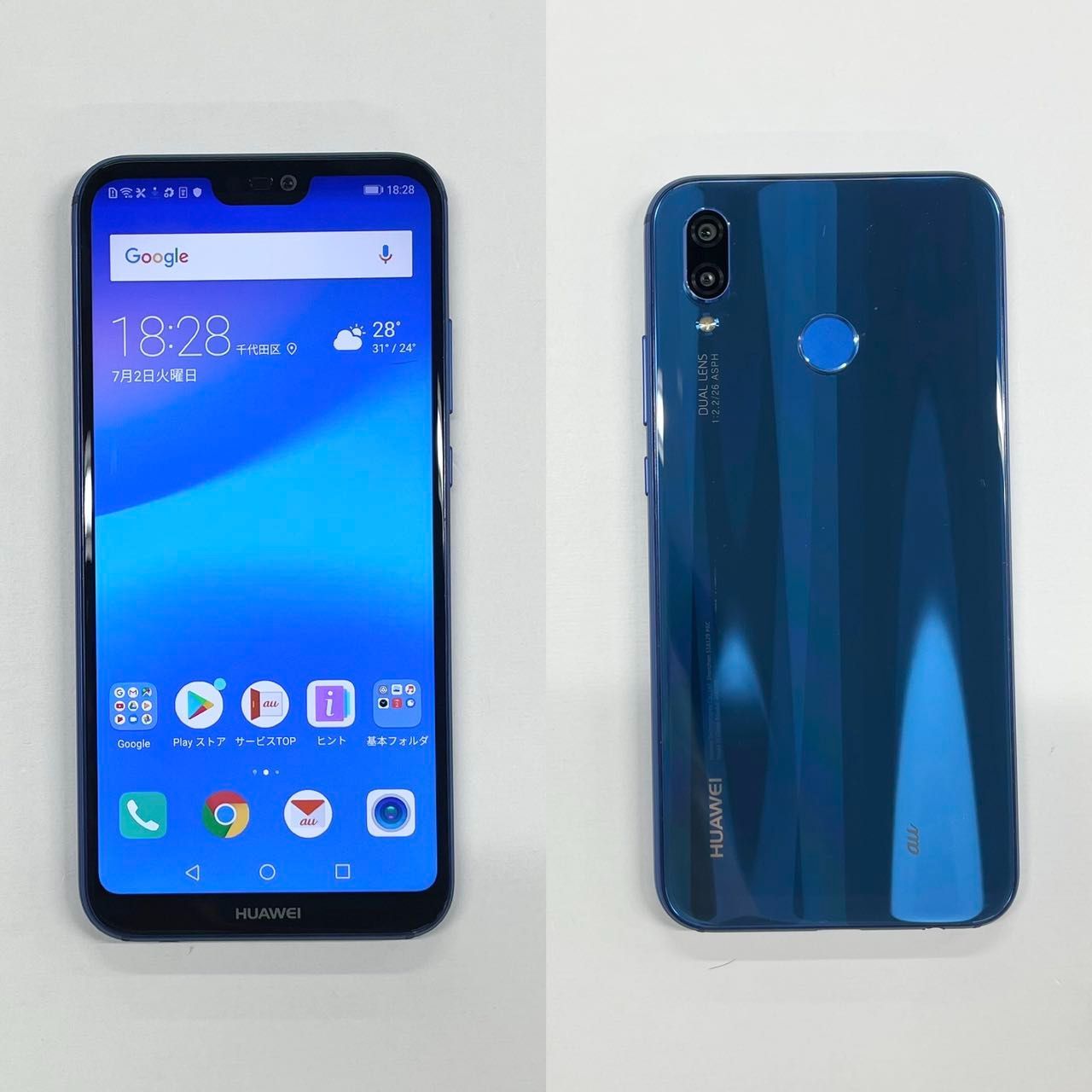 中古品」HUAWEI P20 lite 64GB HWV32 ブルー AU判定〇 訳あり【管理番号：Z18352】 - メルカリ