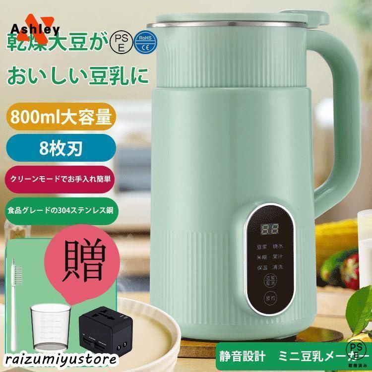 多機能ジューサー家庭用 ミニ豆乳メーカー ハイパワー多機能