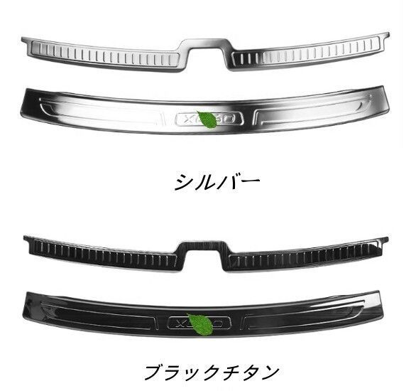 トランク ガード