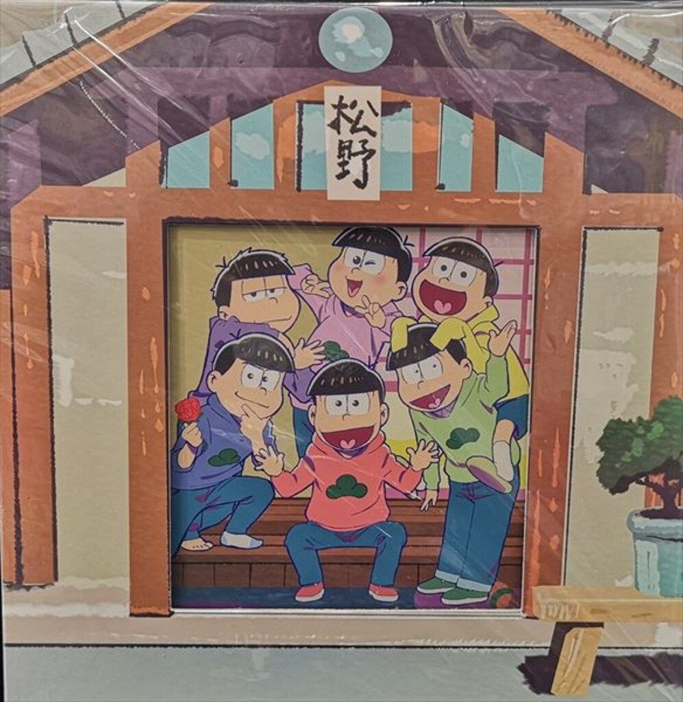 アニメBlu-ray おそ松さん SPECIAL NEET BOX - メルカリ
