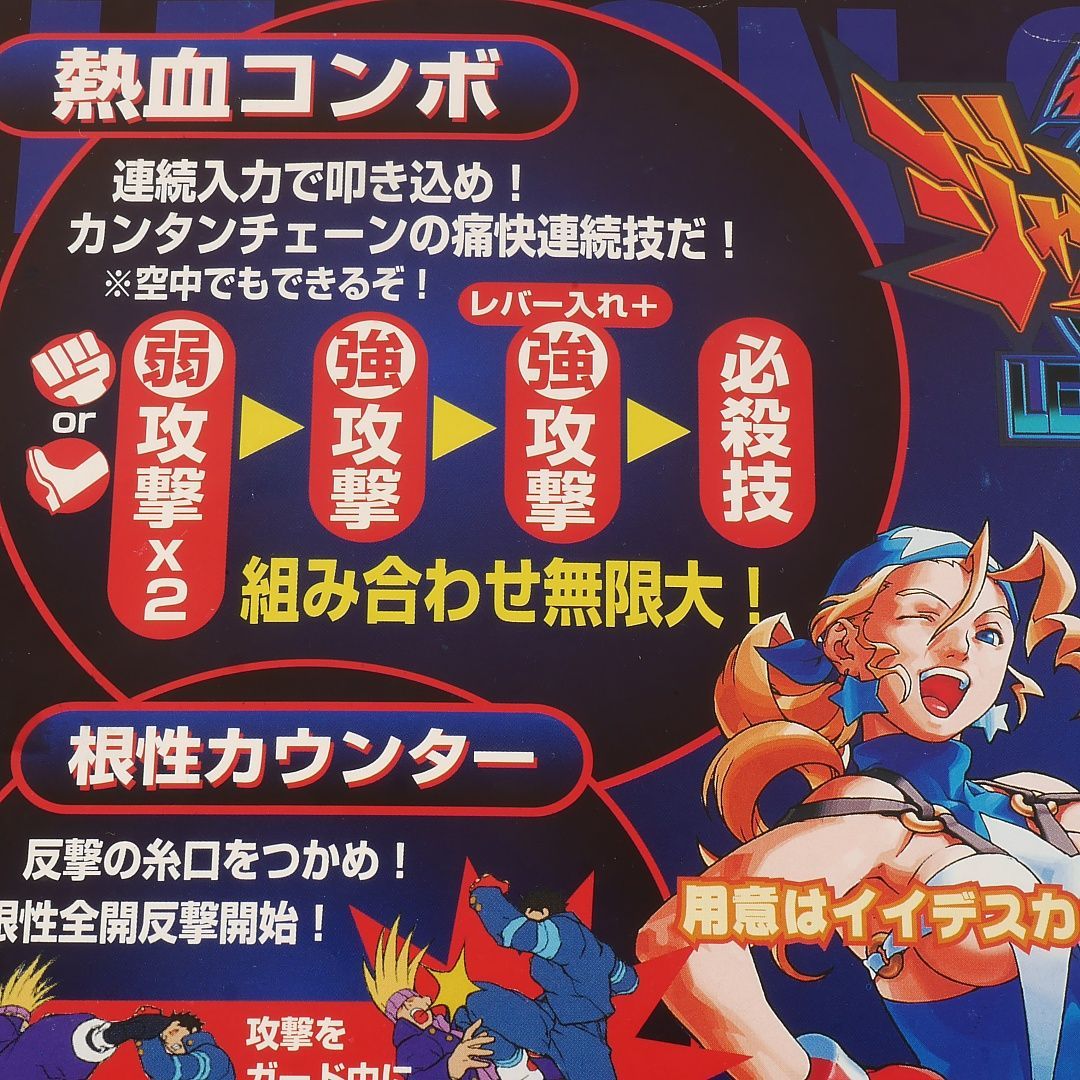 純正インスト+取扱説明書+帯2本 私立ジャスティス学園 CAPCOM 出品691 - メルカリ