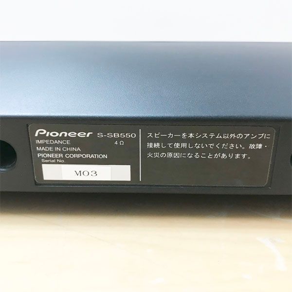 Pioneer|パイオニア HTP-SB550