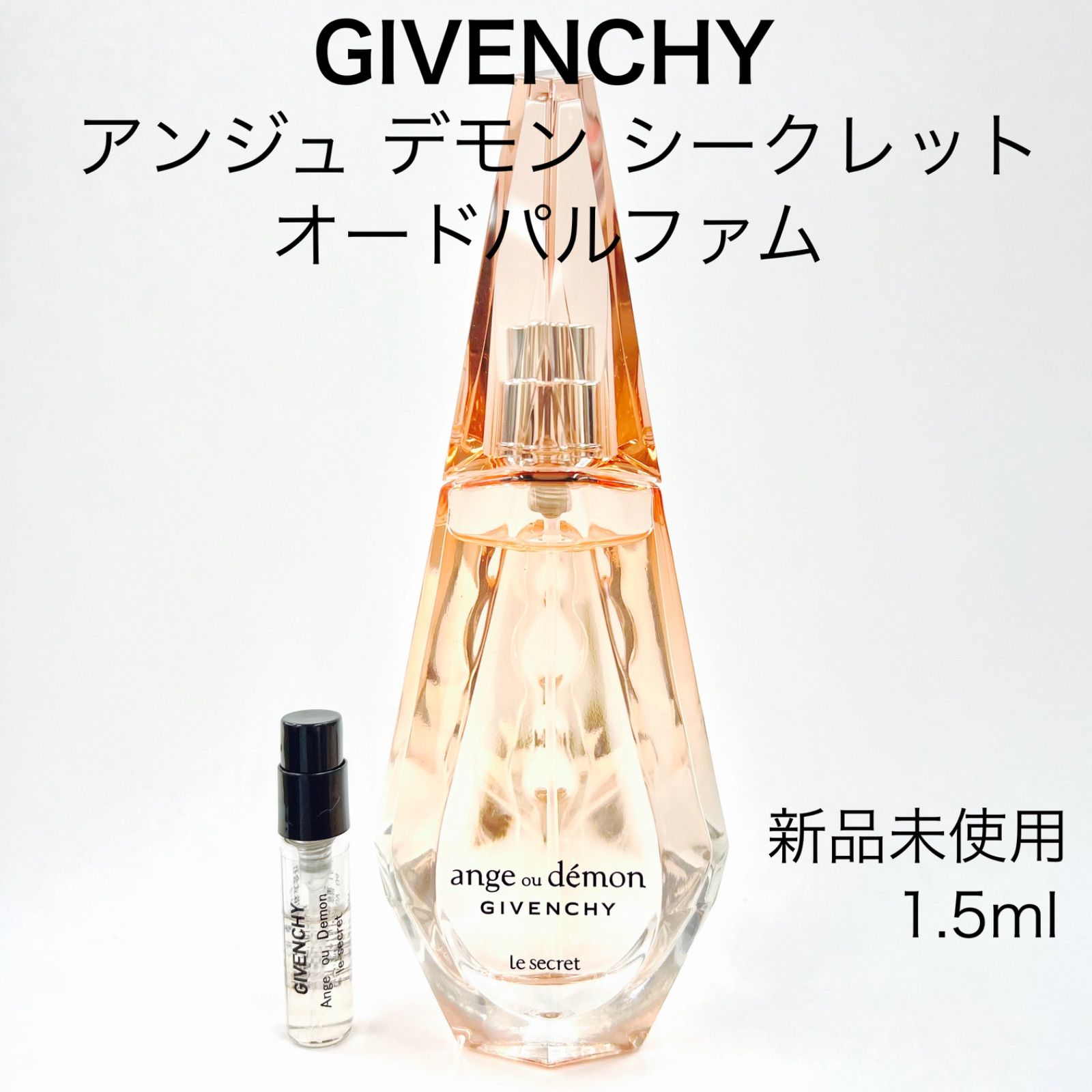 メルフレグランス】ジバンシイ アンジュデモンシークレット 香水