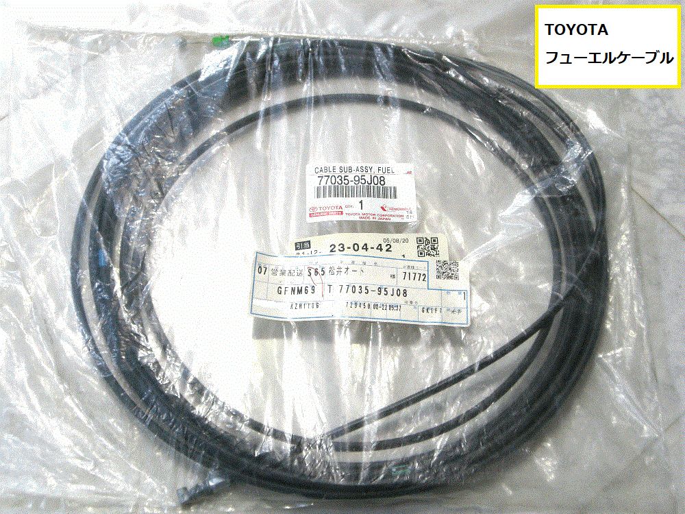 TOYOTA トヨタ(純正） ハイエース フューエルケーブル （a57)