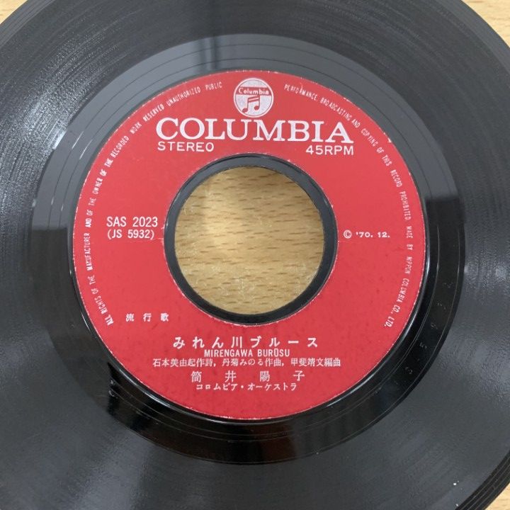 ○01)【1点限り!】【サイン入り】筒井陽子/初恋の花/SAS-2023/EP