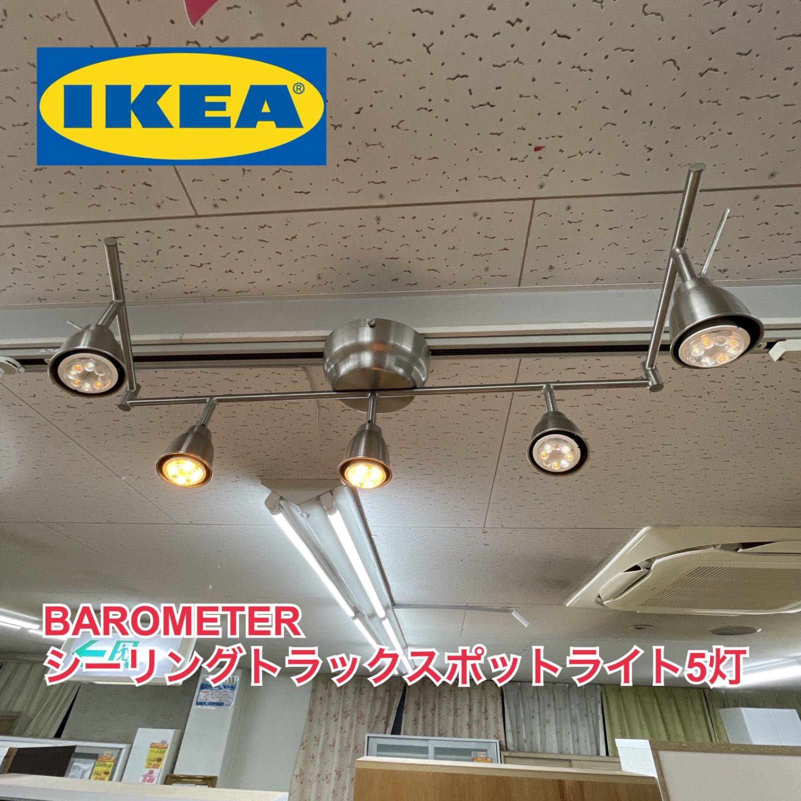R712 ☀️ IKEA BAROMETER バロメーテル シーリングトラック R712 ☀️ IKEA BAROMETER バロメーテル シーリングトラック