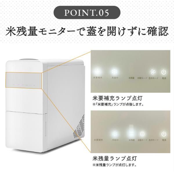 お米 冷蔵庫