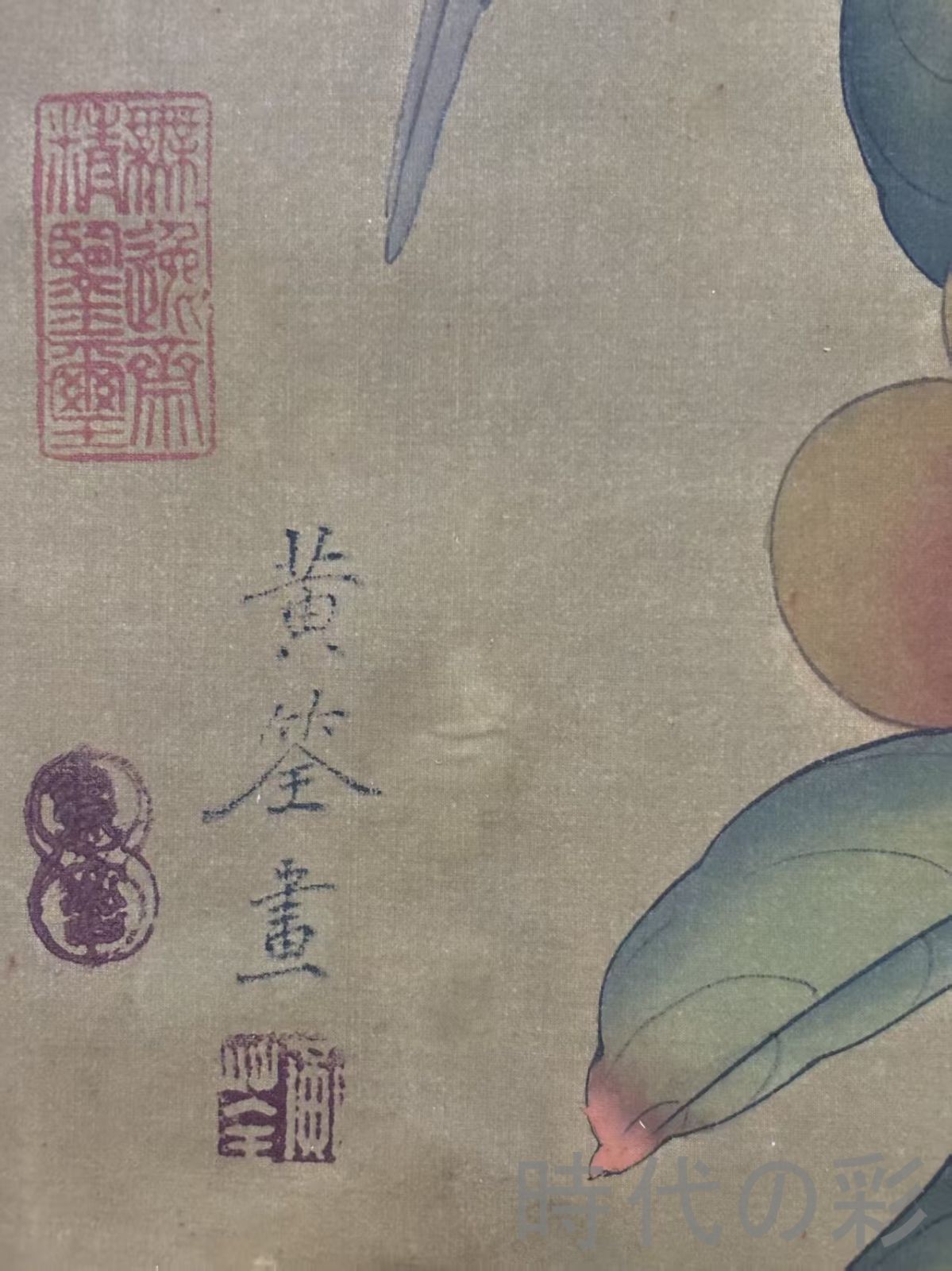 中国古美術 清代 絹本手描き 黄筌 花鳥図 三尺 牙軸 手絵花鳥図 肉筆 古玩 中国書画 古美味 掛け物 人物図 中堂画 装飾画 時代画家 R07100731