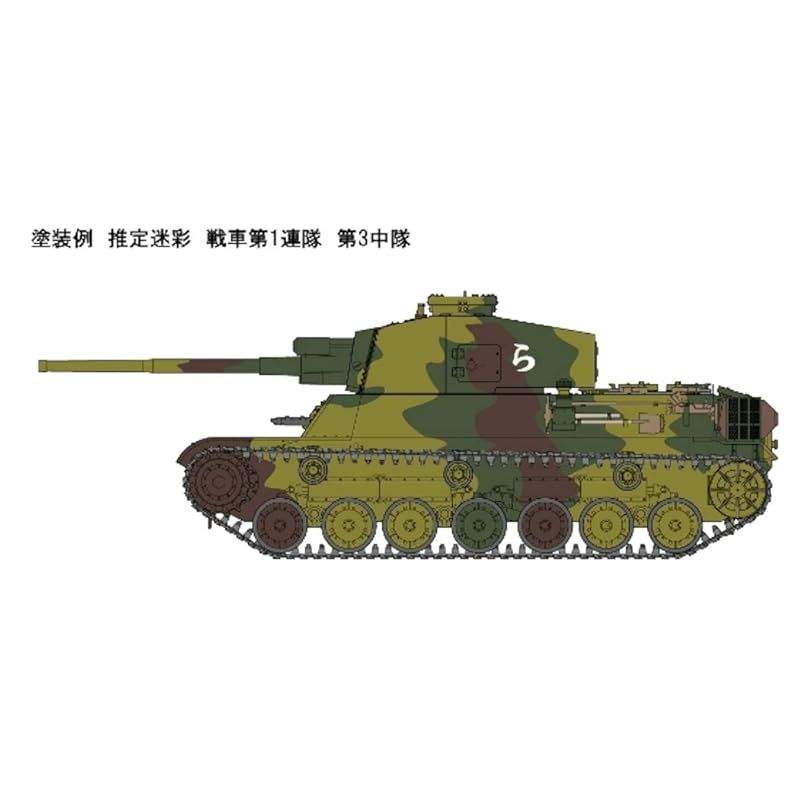 四式中戦車