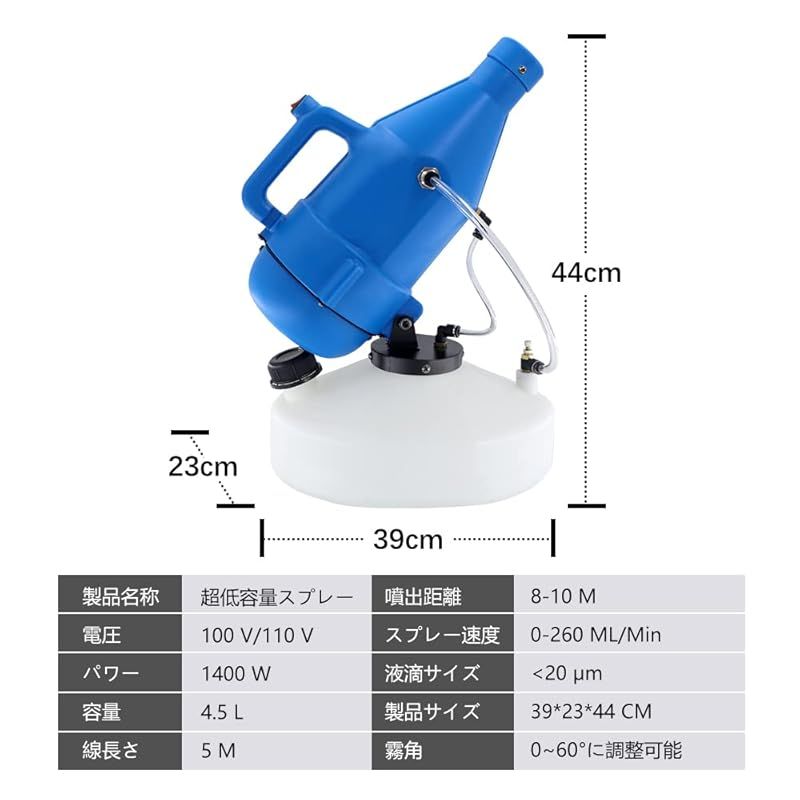 自動噴霧器 除草