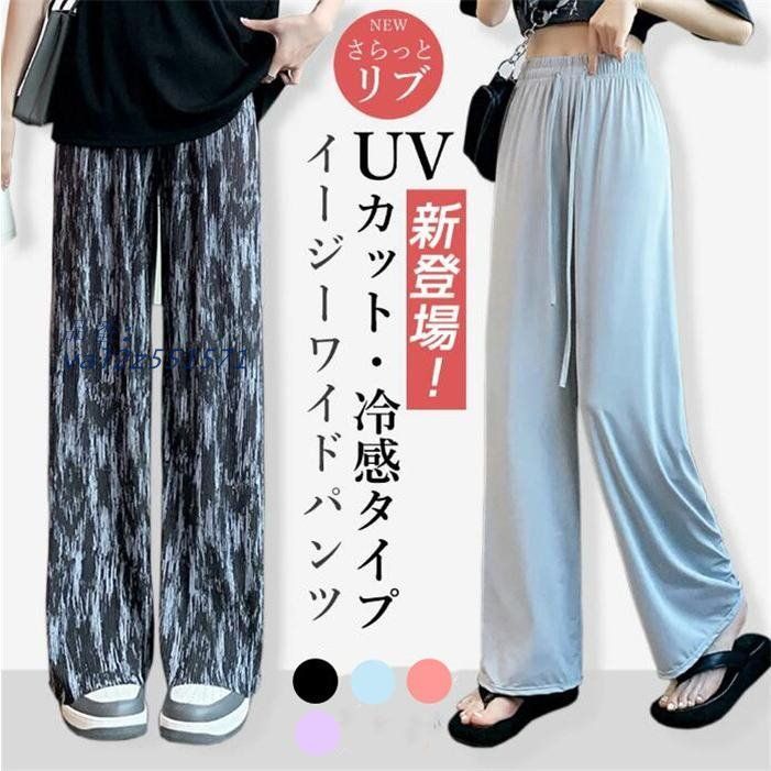 イージーワイドパンツ ワイドレッグパンツ レディース 無地