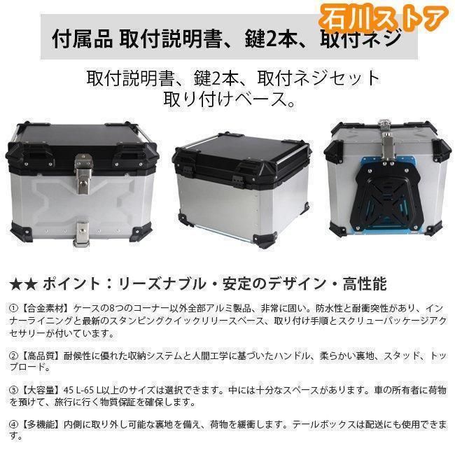 リアボックス バイク