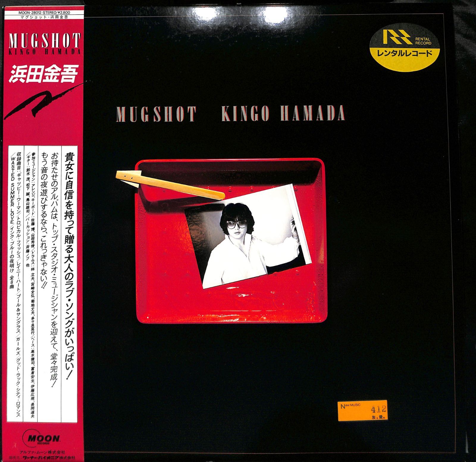 LP 浜田金吾 Mugshot MOON28012PROMO MOON プロモ /00260 Hamada