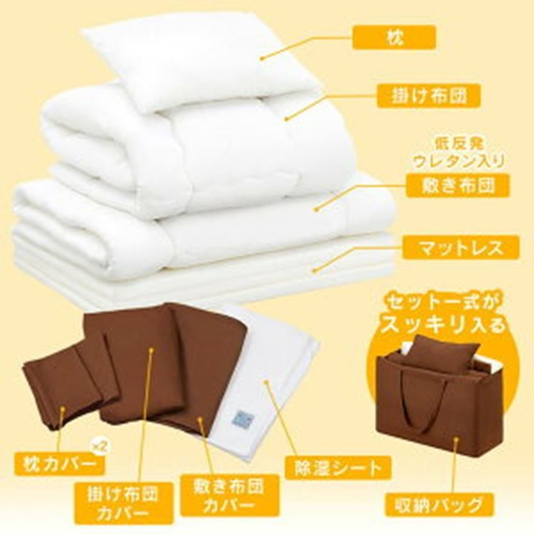 10点セット 収納バック付き