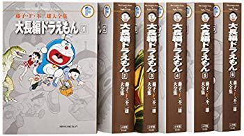 【中古-非常に良い】 藤子・F・不二雄大全集 大長編ドラえもん コミック 1-6巻セット (藤子・F・不二雄大全集 第3期)