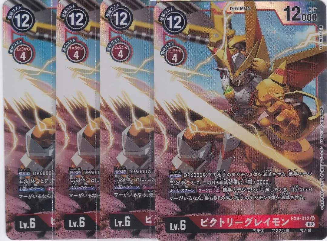 2025年最新】ビクトリーグレイモンの人気アイテム - メルカリ