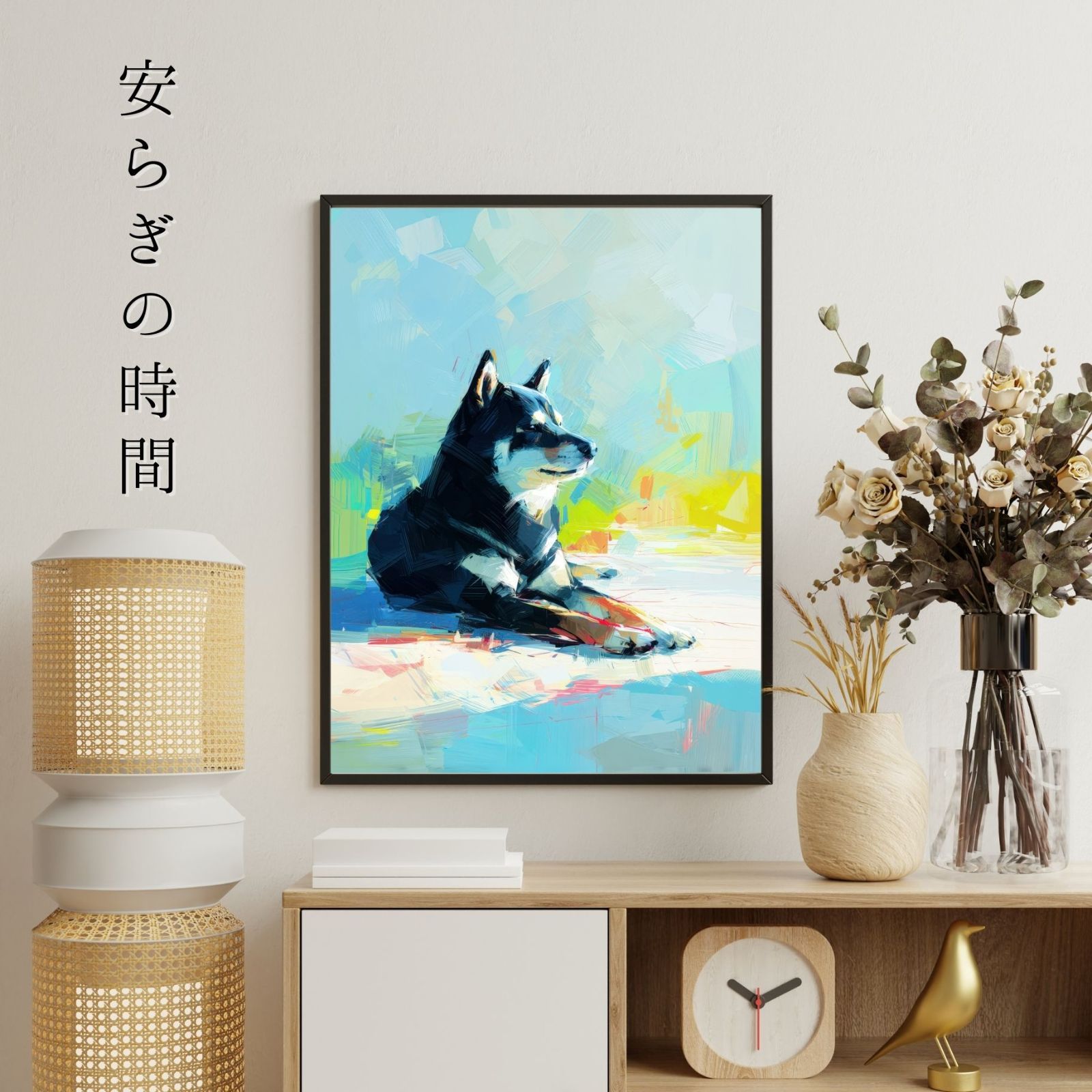 うちの子