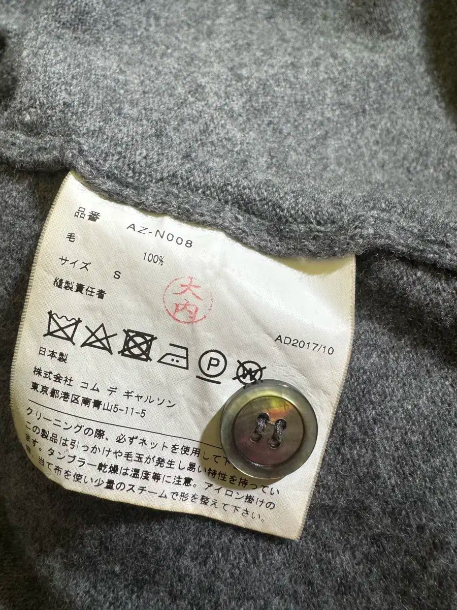 GARCONS コム