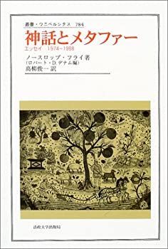 蒔絵万年筆 花鳥風月 田島作 新品未使用 木箱付き 工芸品 コレクター