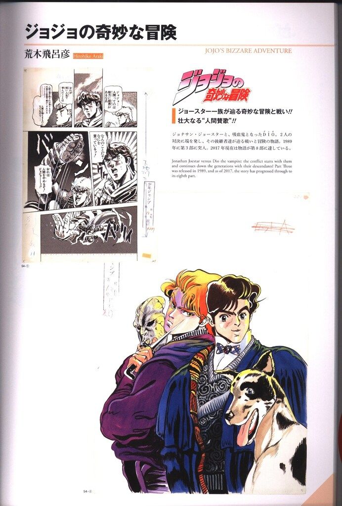 集英社 週刊少年ジャンプ展 創刊50周年記念 週刊少年ジャンプ展 VOL.1 公式