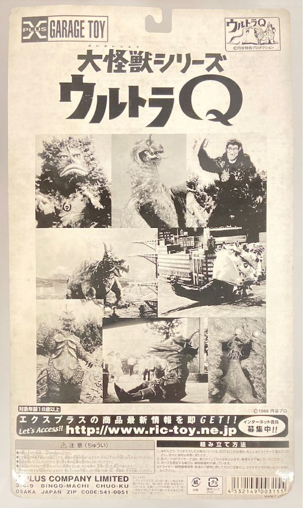 エクスプラス 大怪獣シリーズ