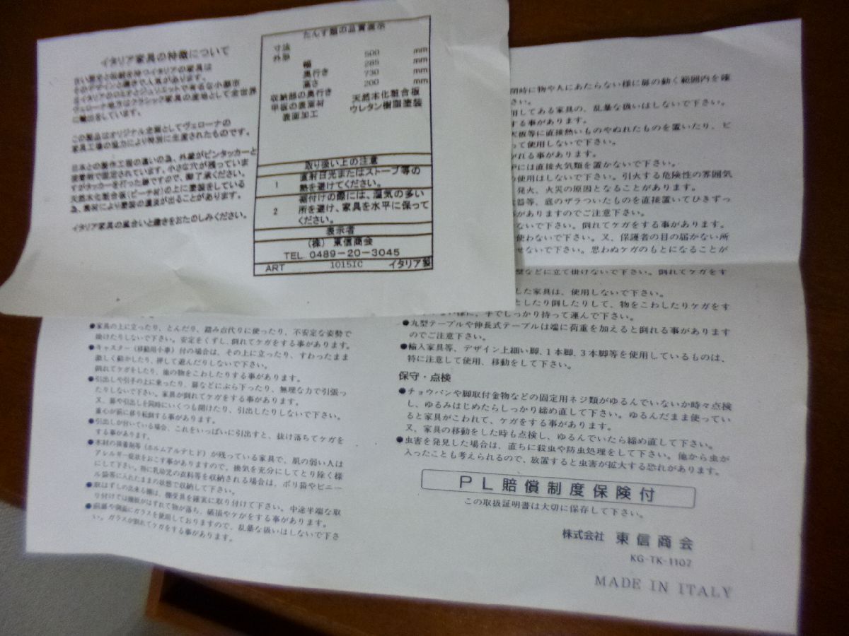 電話台 引き出し