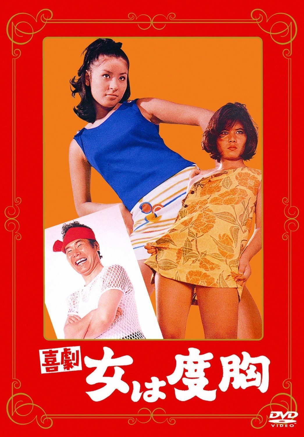 あの頃映画