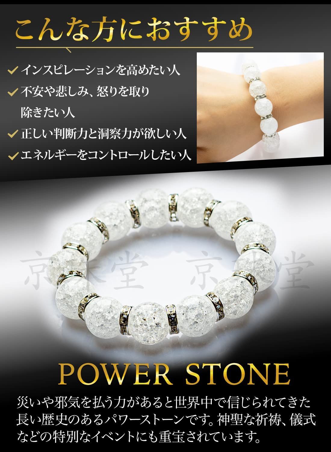 ☆【クラック水晶×ロンデル】14㎜ 天然石ブレスレットパワーストーン