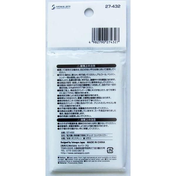 拡大鏡と等倍鏡で同時にチェック コンパクトミラー ［色指定不可］ (100円