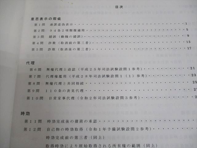 加藤ゼミナール 司法試験 基礎問題演習テキスト 民法/行政法/商法/刑事/民事訴訟法 2022年合格目標 計6冊 加藤喬 078L4D 加藤ゼミナール 司法試験 基礎問題演習テキスト 民法/行政法