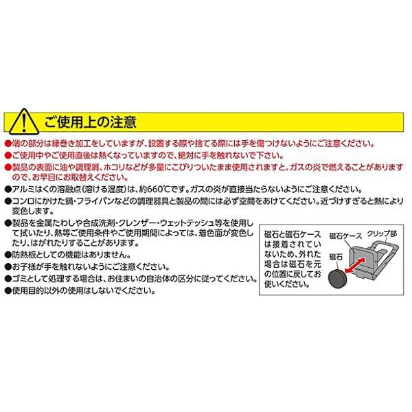 油はねガード