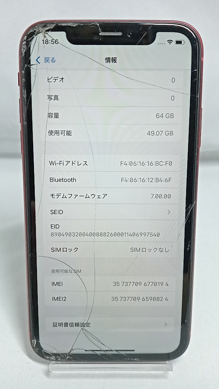 動作確認済！ iPhoneXR A2106 64GB 本体 レッド SIMフリー 画面割れ 