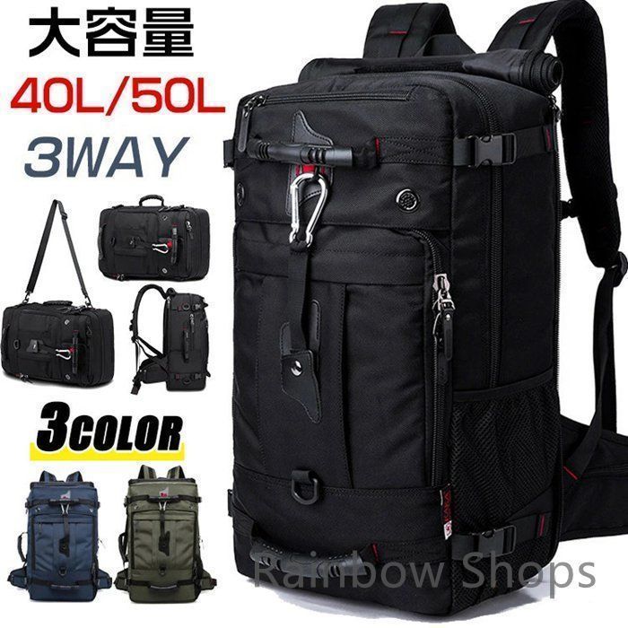 バックパック リュックサック メンズ レディース 50L 40L 大容量 3Way 防災 アウトドア 登山リュック 遠足 旅行 出張 人気 高品質 カバン 多機能 ティパック リュック