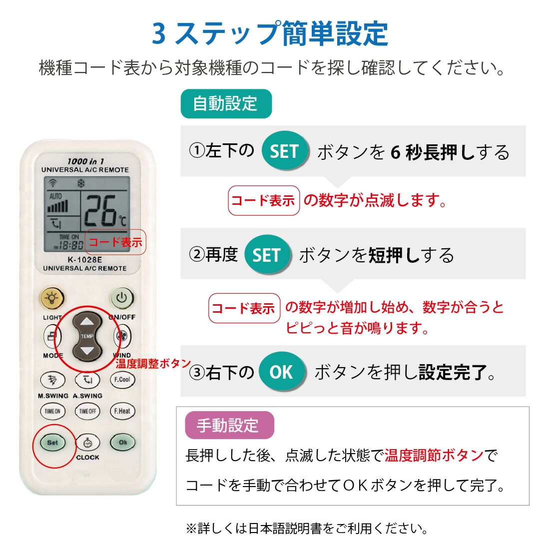 エアコンリモコン 自動設定付 汎用 日本語 説明書 エアコン リモコン 