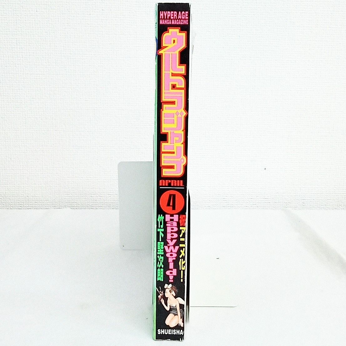 ウルトラジャンプ 懸賞品カード 破壊魔定光 ウルトラジャンプ 懸賞品カード 破壊魔定光 Yahoo!オークション