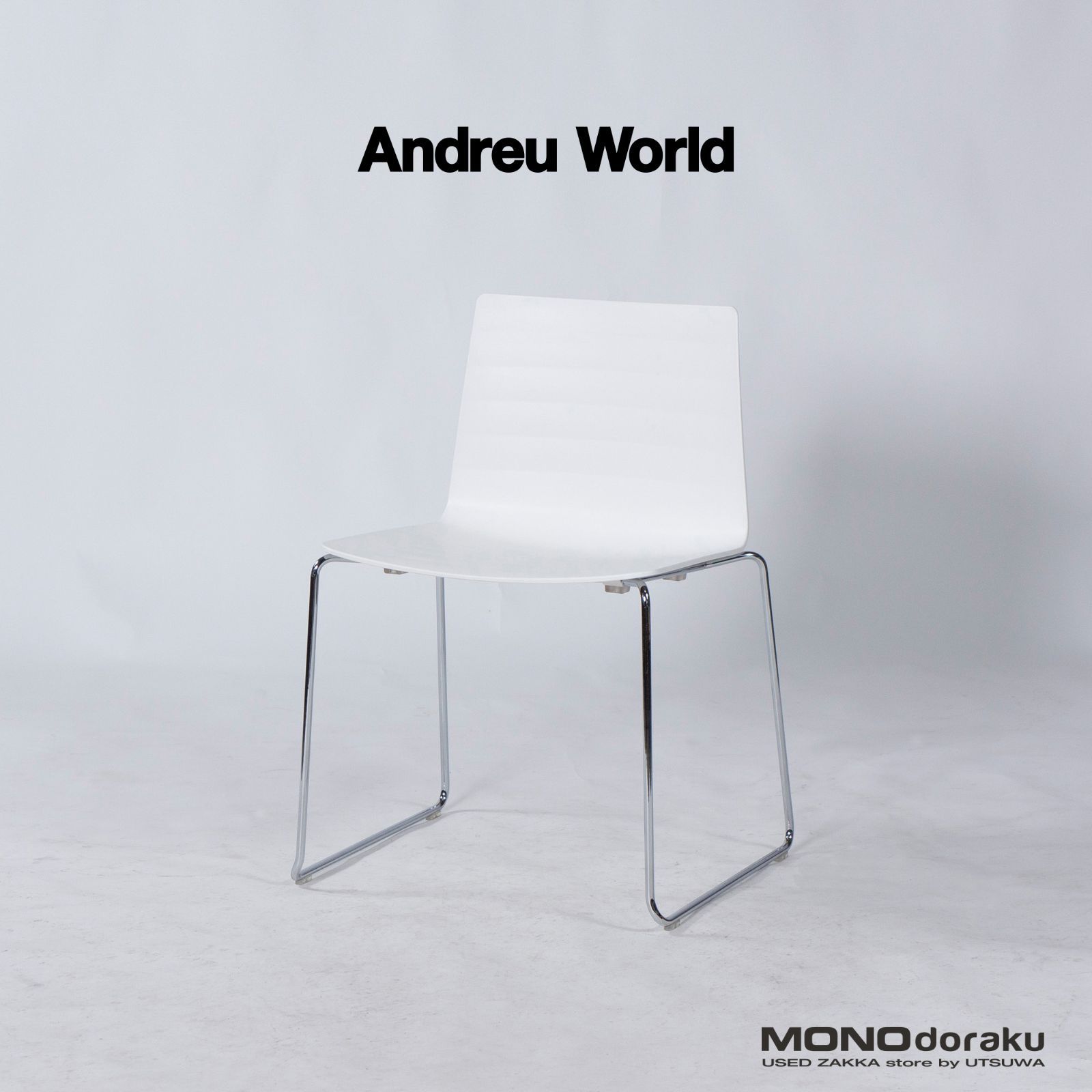 ダイニングチェア アンドリューワールド 新品未使用品 Andreu World ...