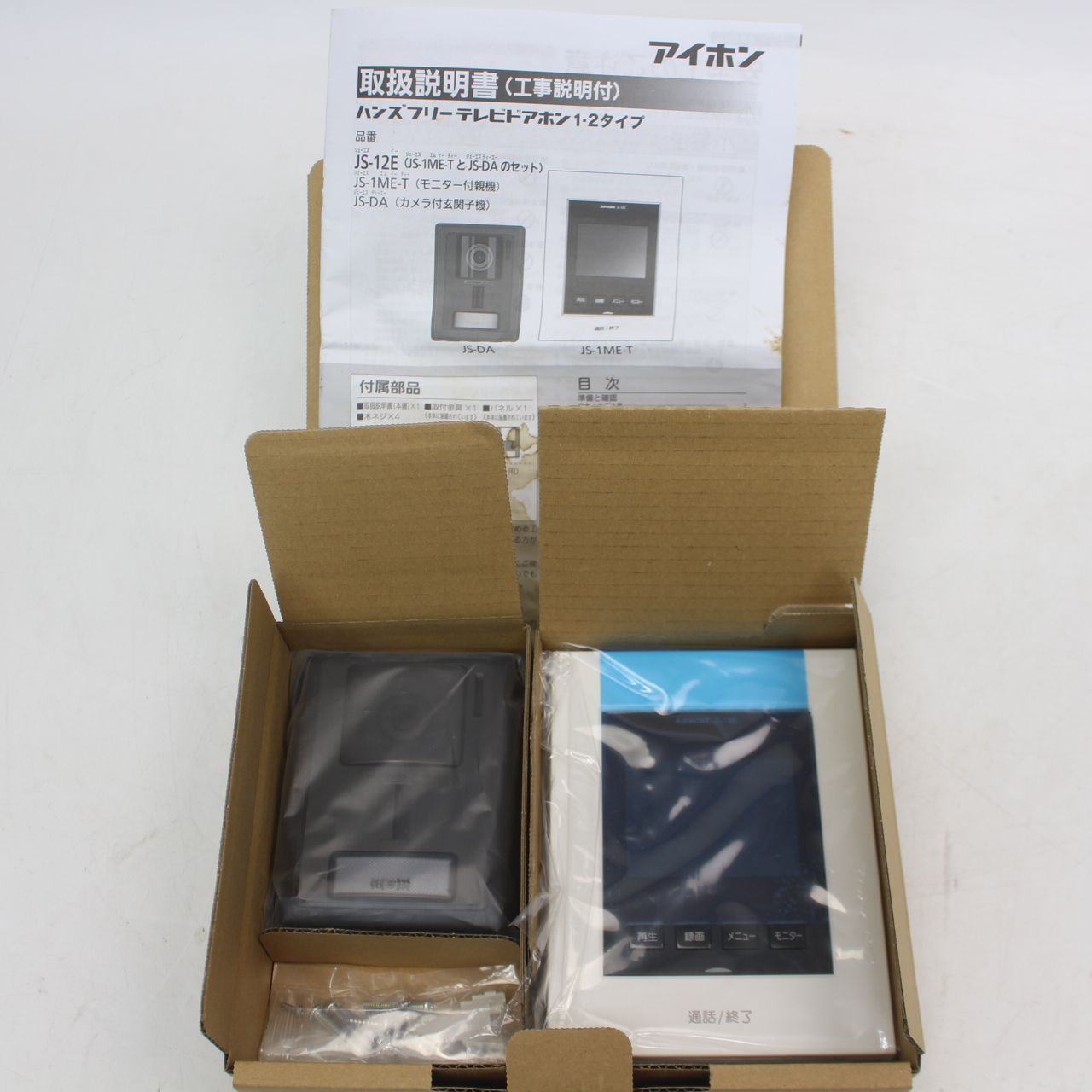 392)【未使用】アイホン テレビドアホンセット(録画機能付き) JS-12E 